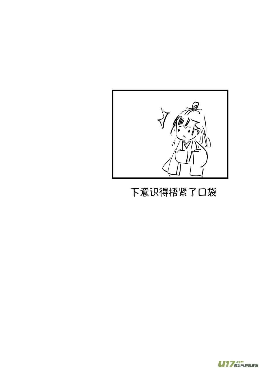 尚善韩漫全集-浪荡官11无删减无遮挡章节图片 