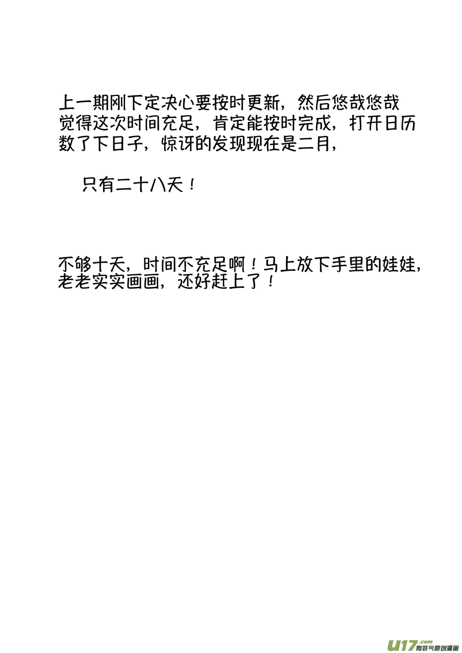 尚善韩漫全集-浪荡官11无删减无遮挡章节图片 