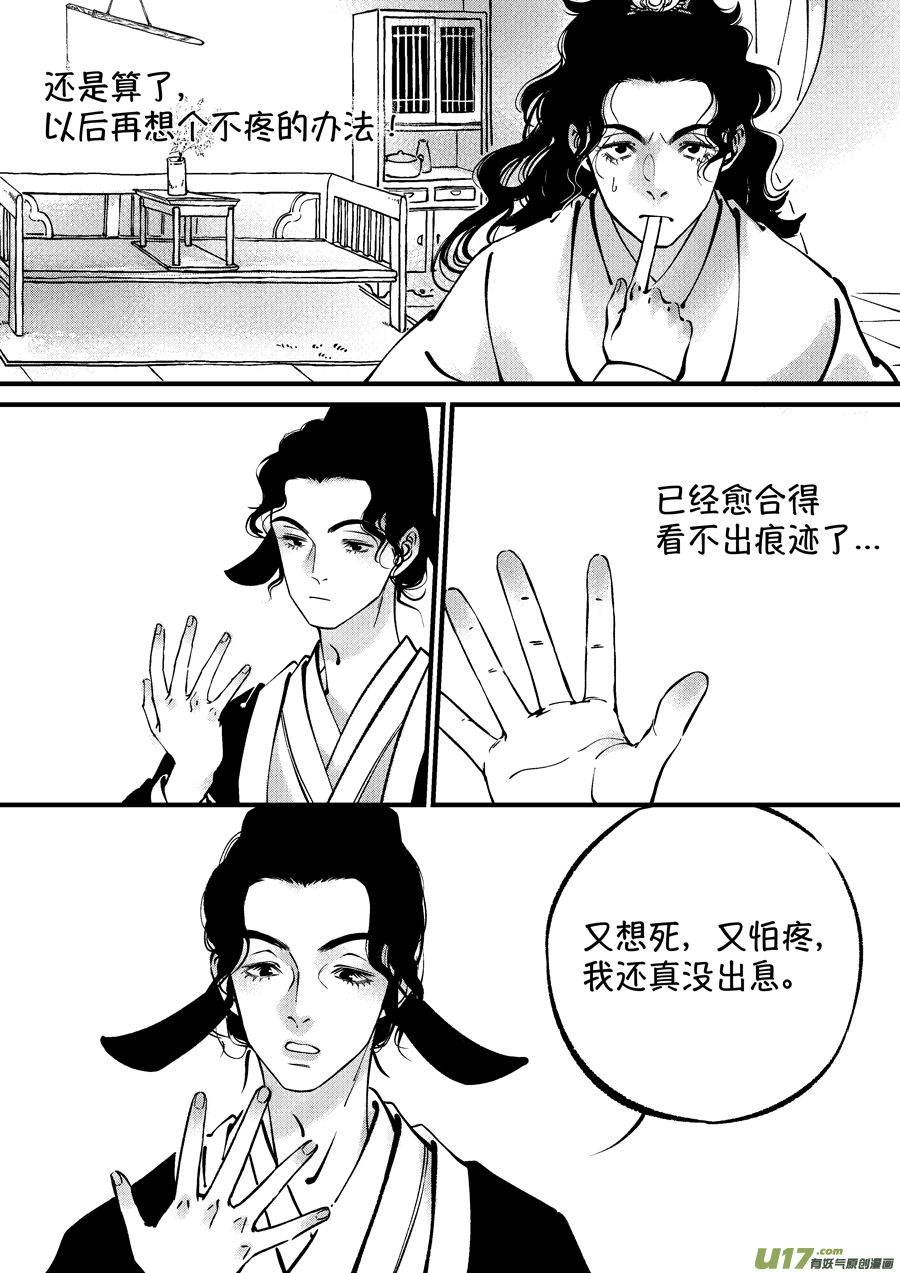 尚善韩漫全集-浪荡官11无删减无遮挡章节图片 