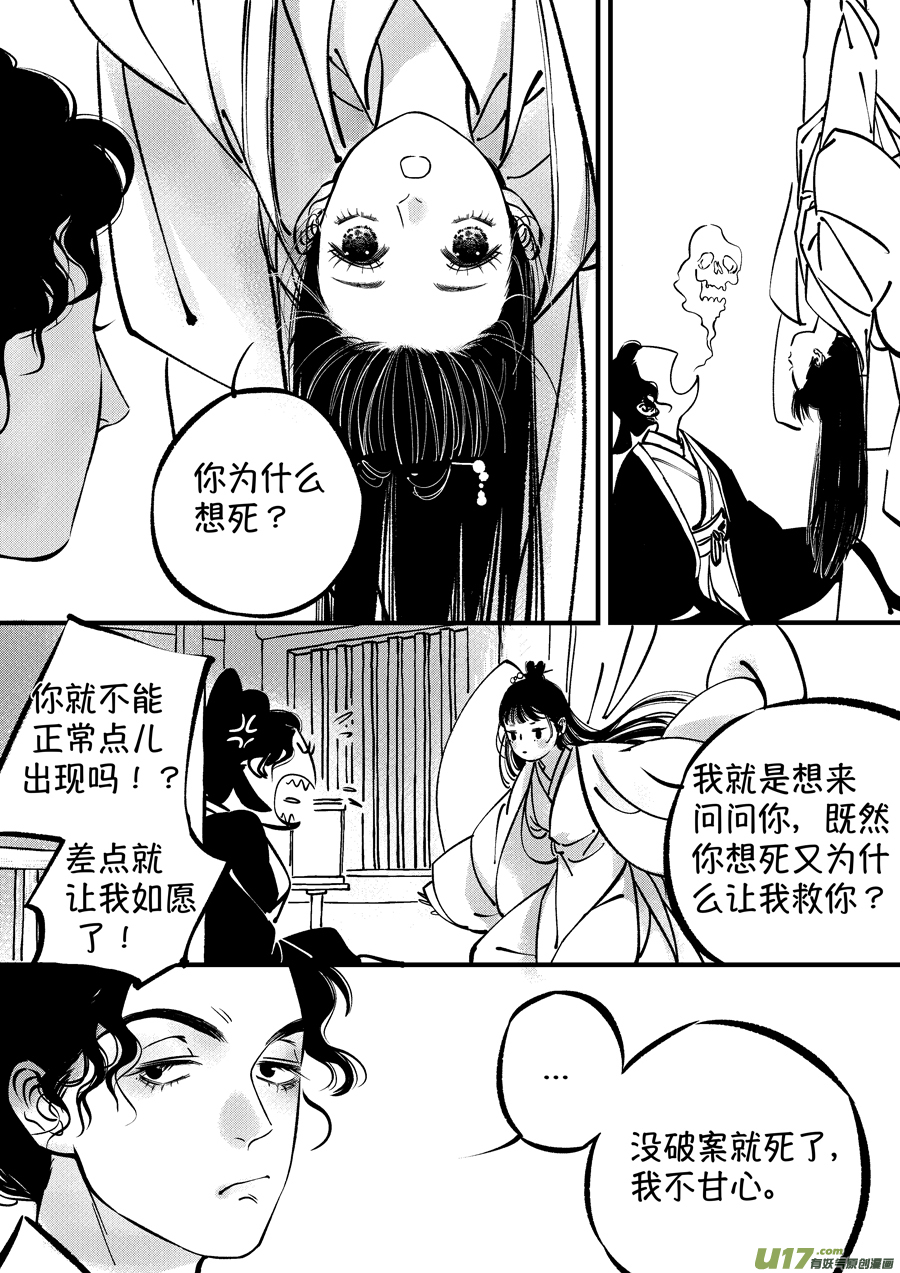 尚善韩漫全集-浪荡官11无删减无遮挡章节图片 