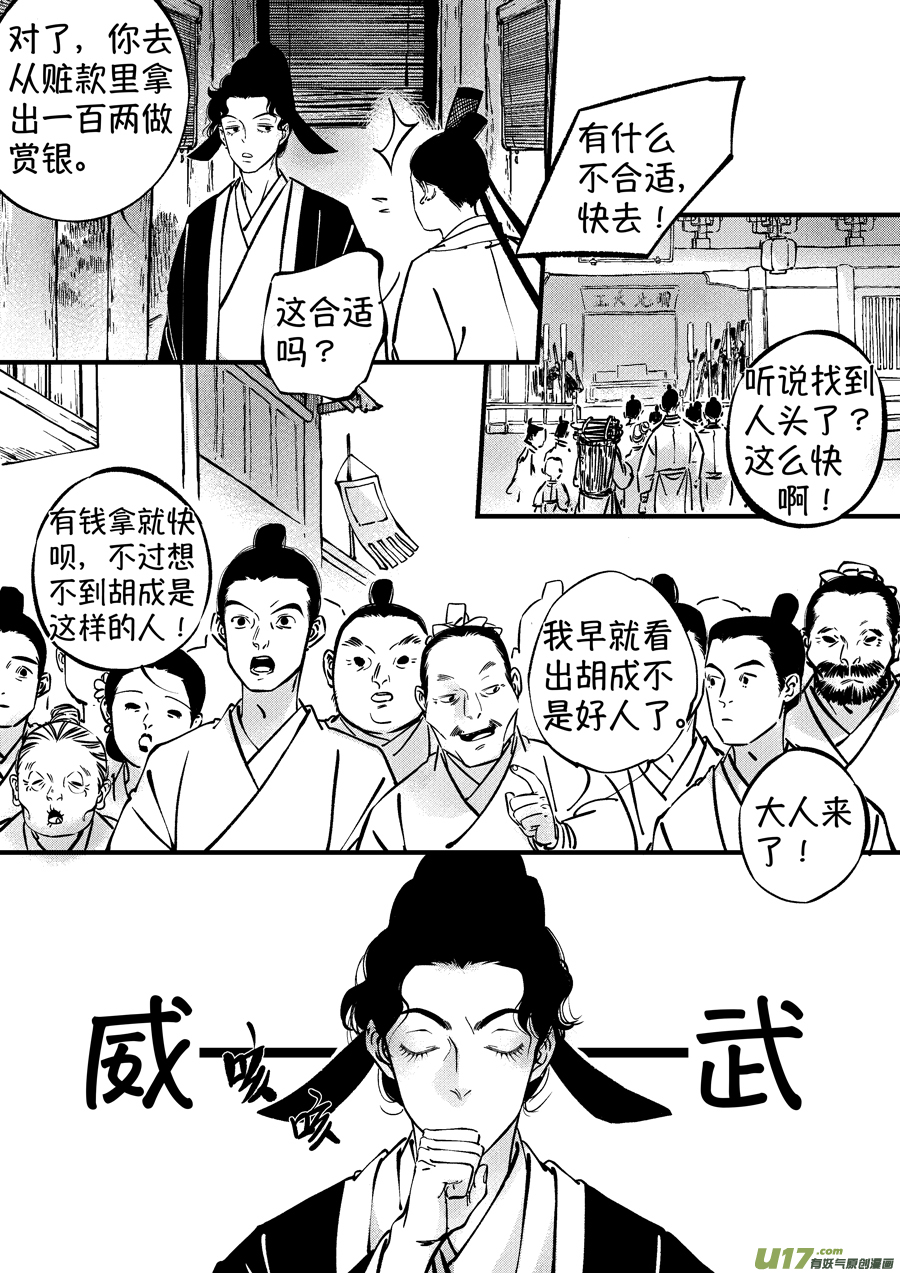 尚善韩漫全集-浪荡官11无删减无遮挡章节图片 