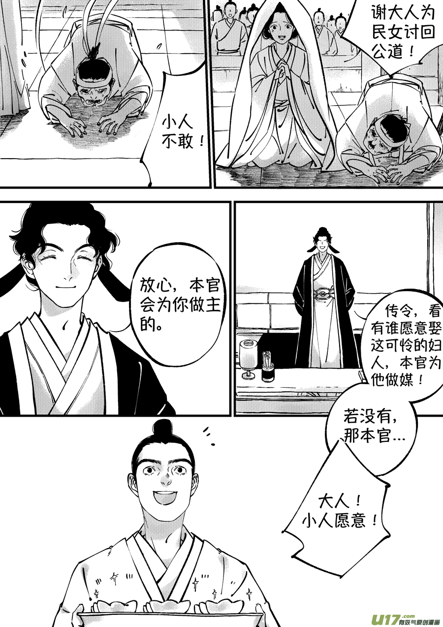 尚善韩漫全集-浪荡官11无删减无遮挡章节图片 