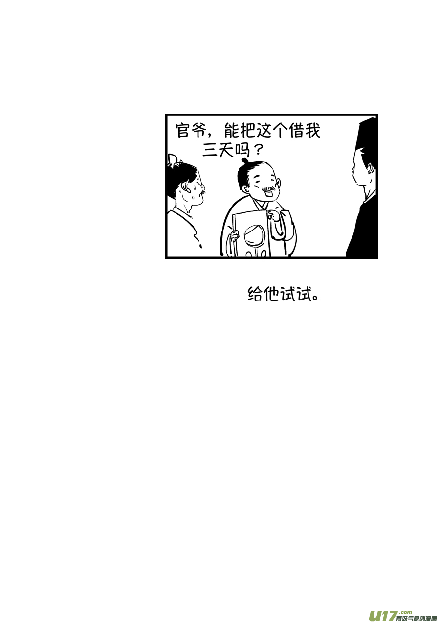 尚善韩漫全集-浪荡官12无删减无遮挡章节图片 