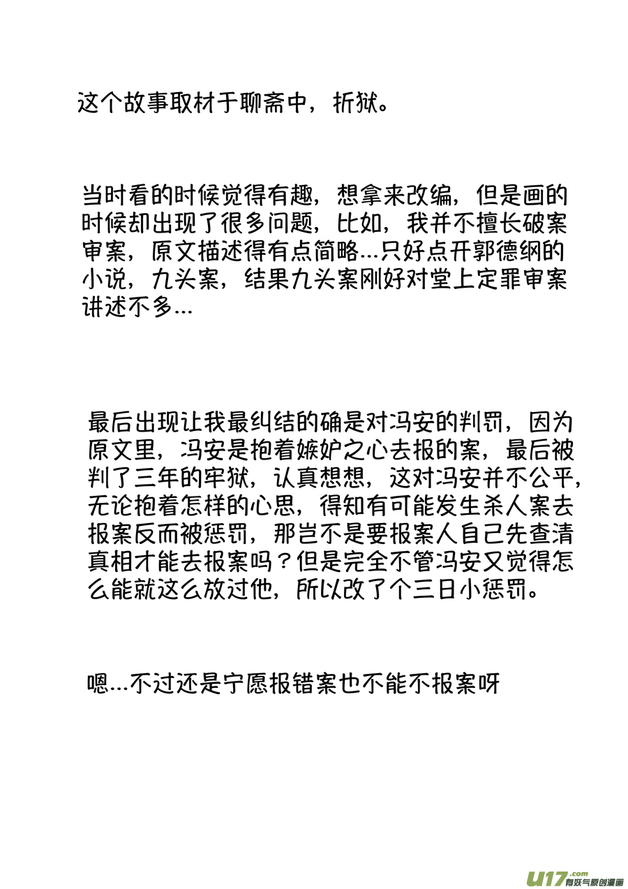 尚善韩漫全集-浪荡官12无删减无遮挡章节图片 