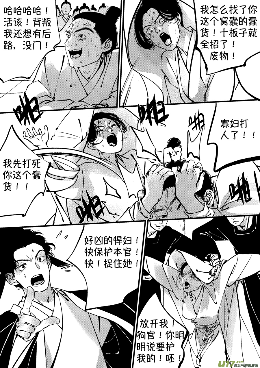 尚善韩漫全集-浪荡官12无删减无遮挡章节图片 