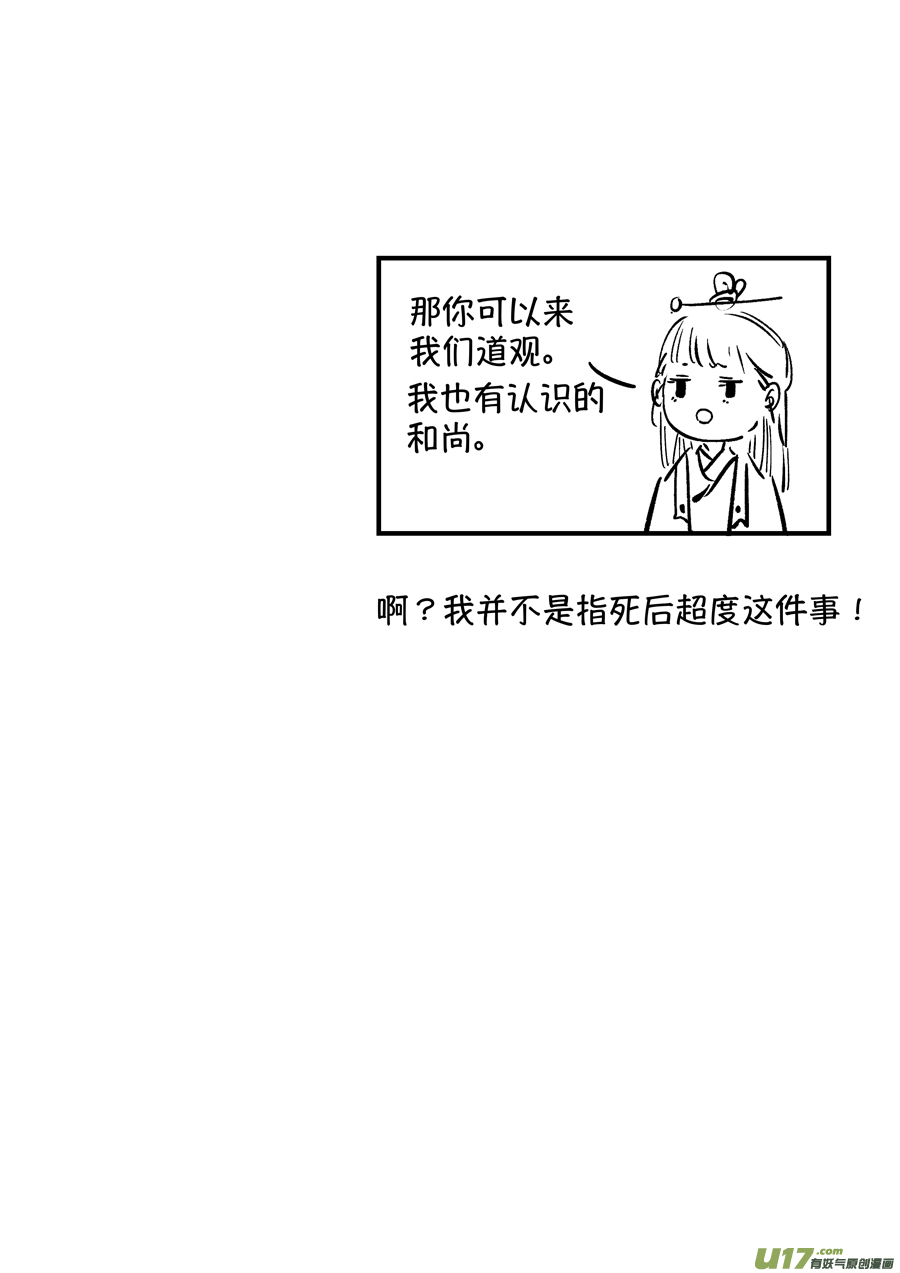 尚善韩漫全集-浪荡官13无删减无遮挡章节图片 