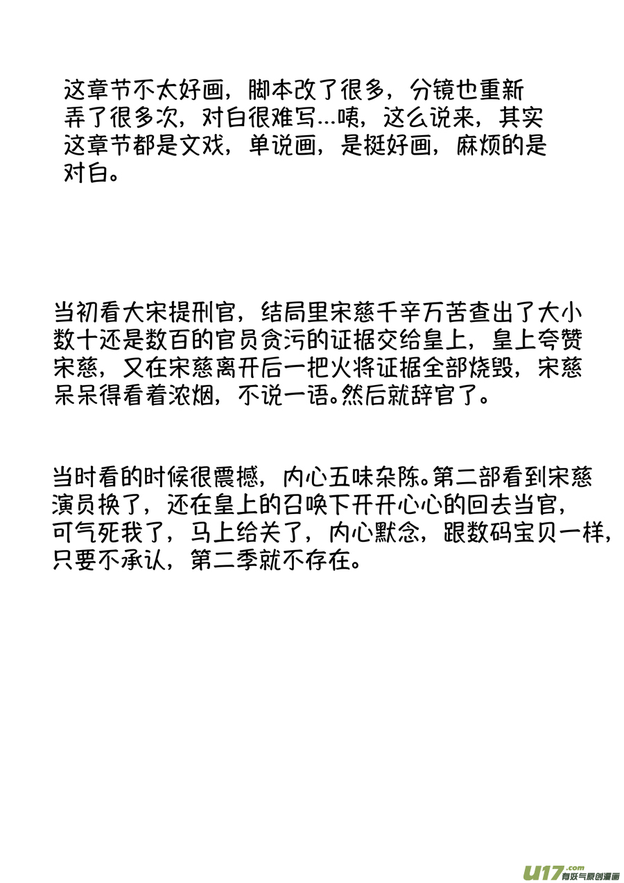 尚善韩漫全集-浪荡官13无删减无遮挡章节图片 