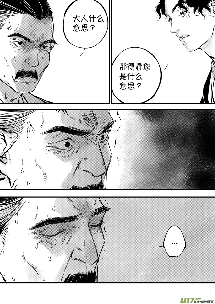 尚善韩漫全集-浪荡官13无删减无遮挡章节图片 