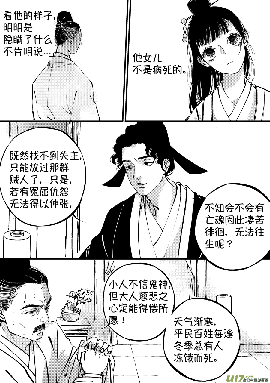 尚善韩漫全集-浪荡官13无删减无遮挡章节图片 