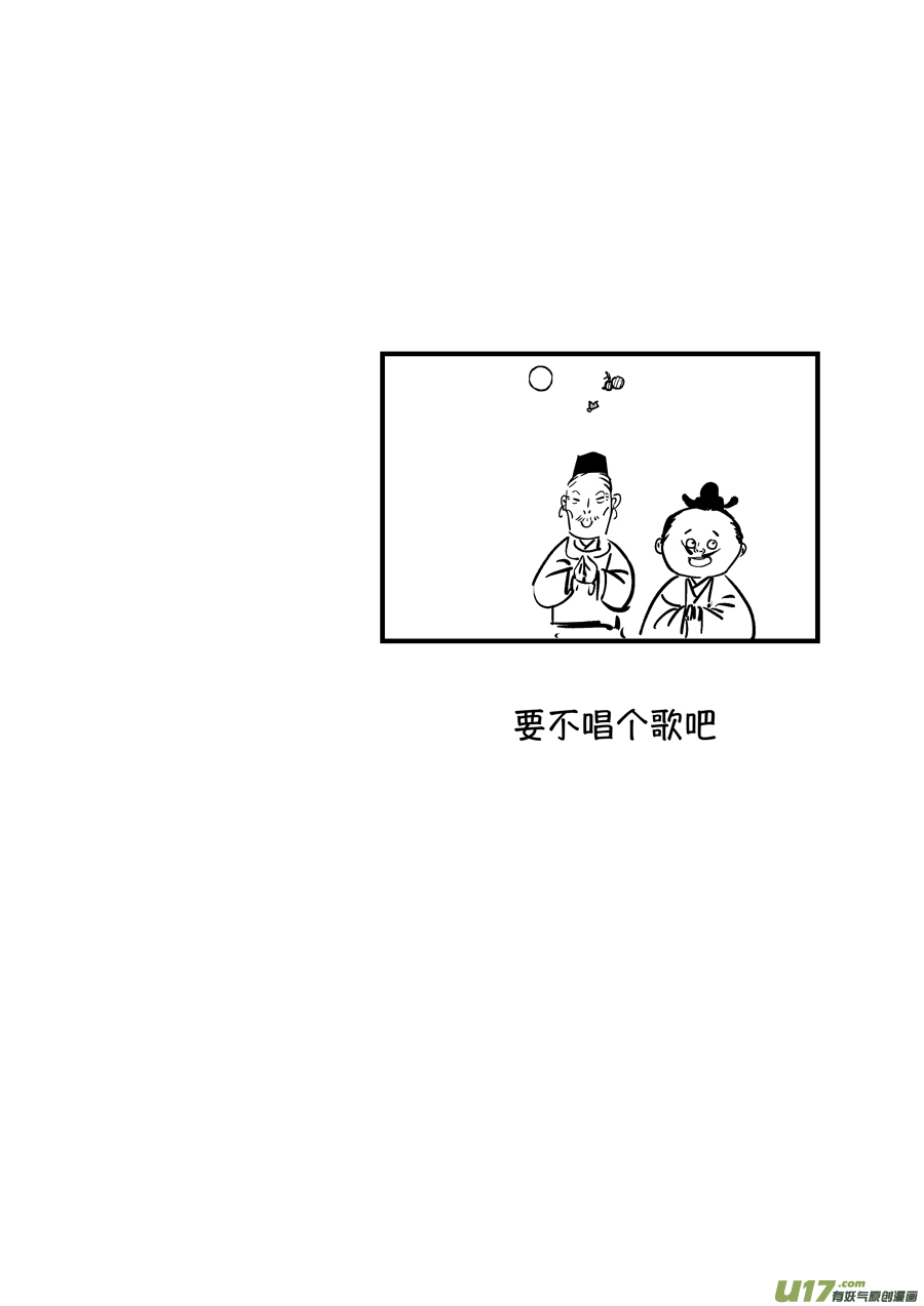 尚善韩漫全集-浪荡官14无删减无遮挡章节图片 