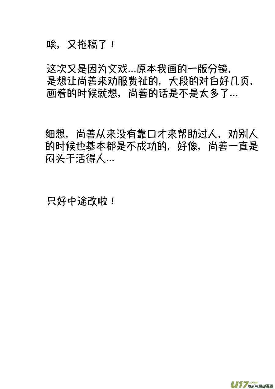 尚善韩漫全集-浪荡官14无删减无遮挡章节图片 