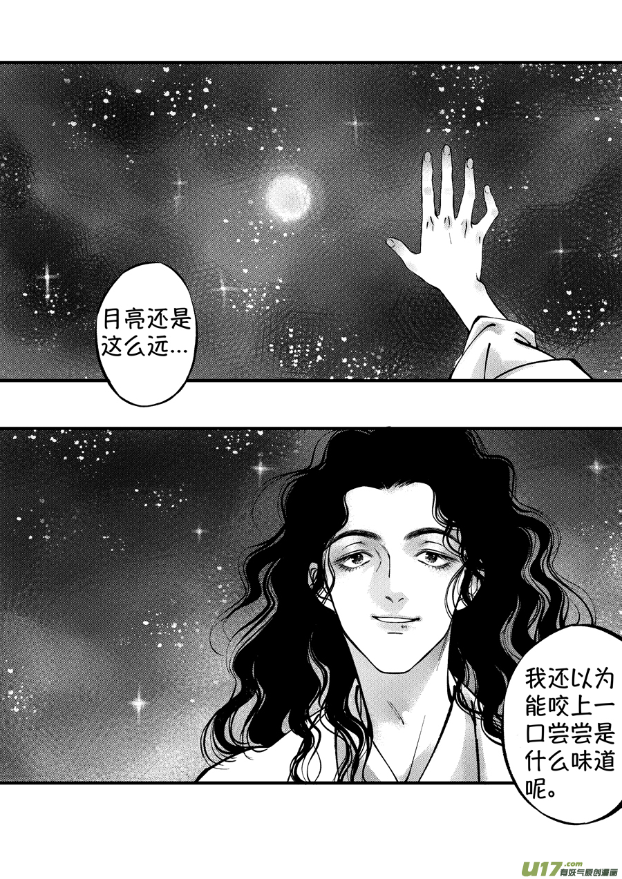 尚善韩漫全集-浪荡官14无删减无遮挡章节图片 