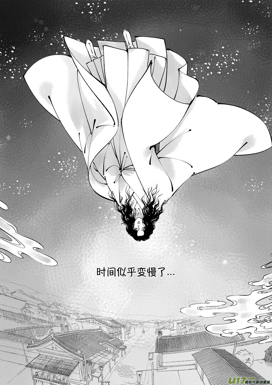 尚善韩漫全集-浪荡官15无删减无遮挡章节图片 
