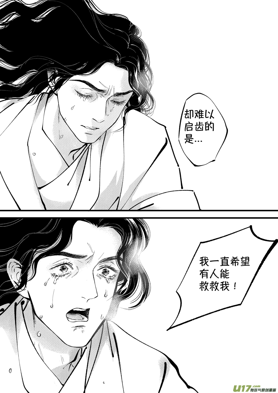 尚善韩漫全集-浪荡官15无删减无遮挡章节图片 