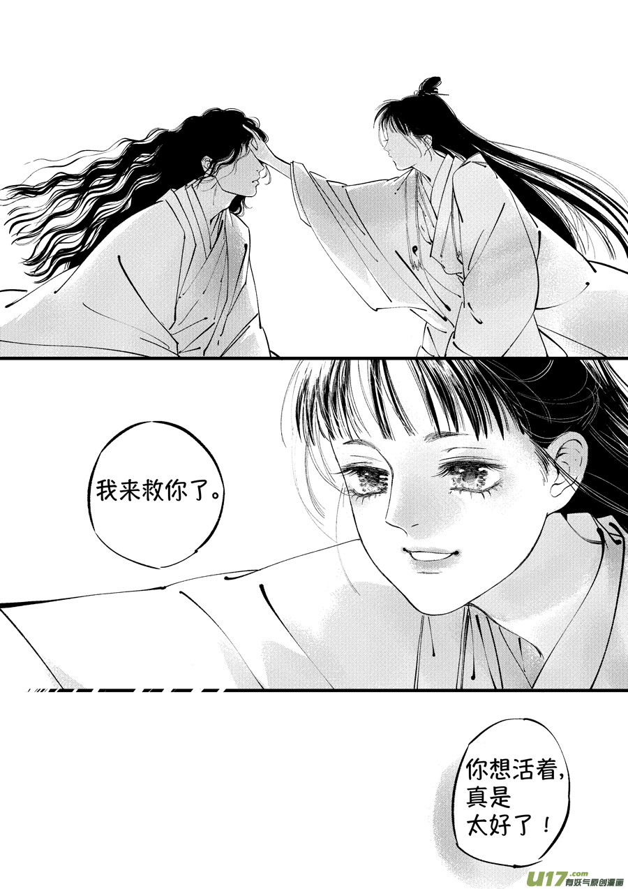 尚善韩漫全集-浪荡官15无删减无遮挡章节图片 