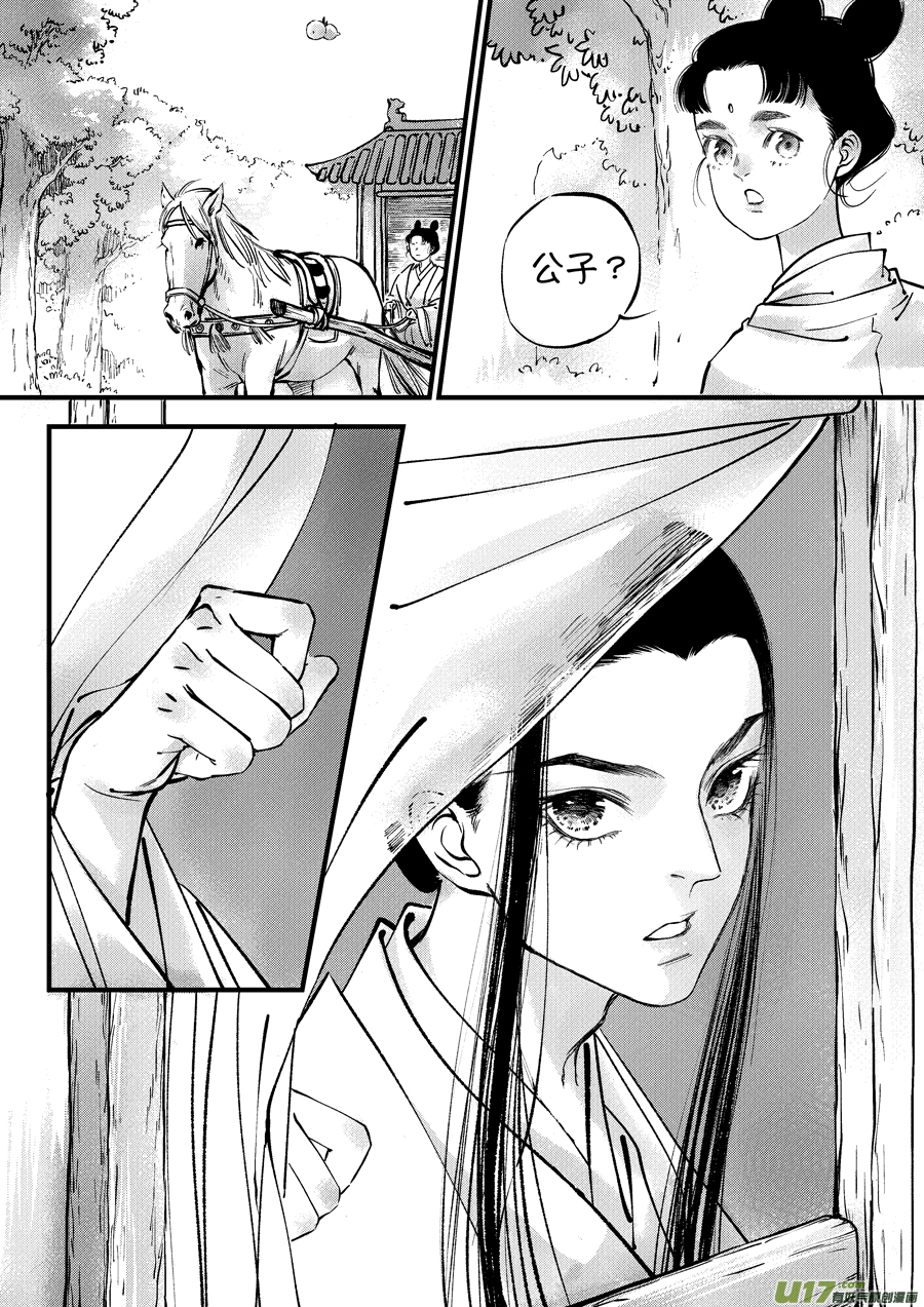 尚善韩漫全集-浪荡官15无删减无遮挡章节图片 