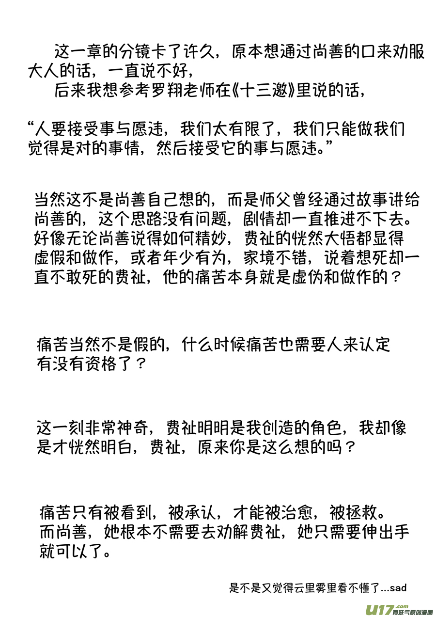 尚善韩漫全集-浪荡官15无删减无遮挡章节图片 