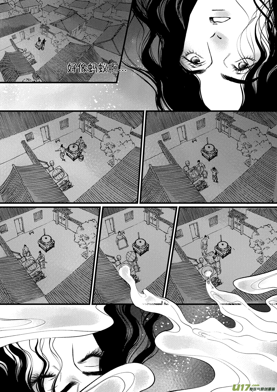 尚善韩漫全集-浪荡官15无删减无遮挡章节图片 