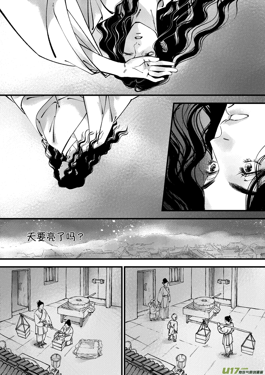 尚善韩漫全集-浪荡官15无删减无遮挡章节图片 