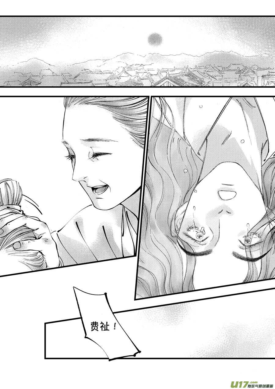 尚善韩漫全集-浪荡官15无删减无遮挡章节图片 