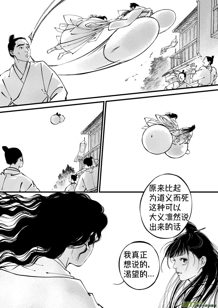 尚善韩漫全集-浪荡官15无删减无遮挡章节图片 