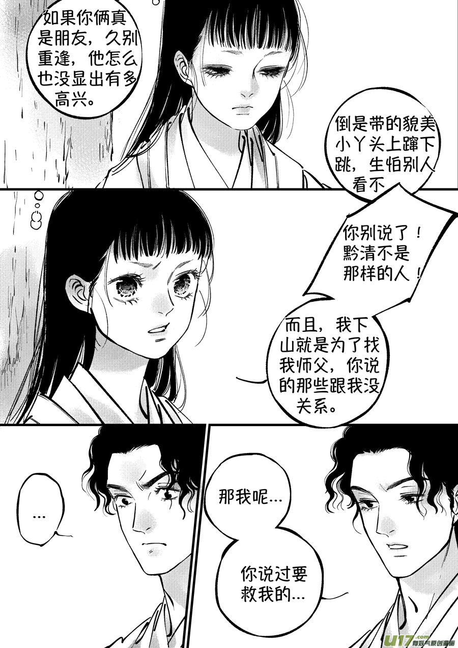 尚善韩漫全集-浪荡官16无删减无遮挡章节图片 