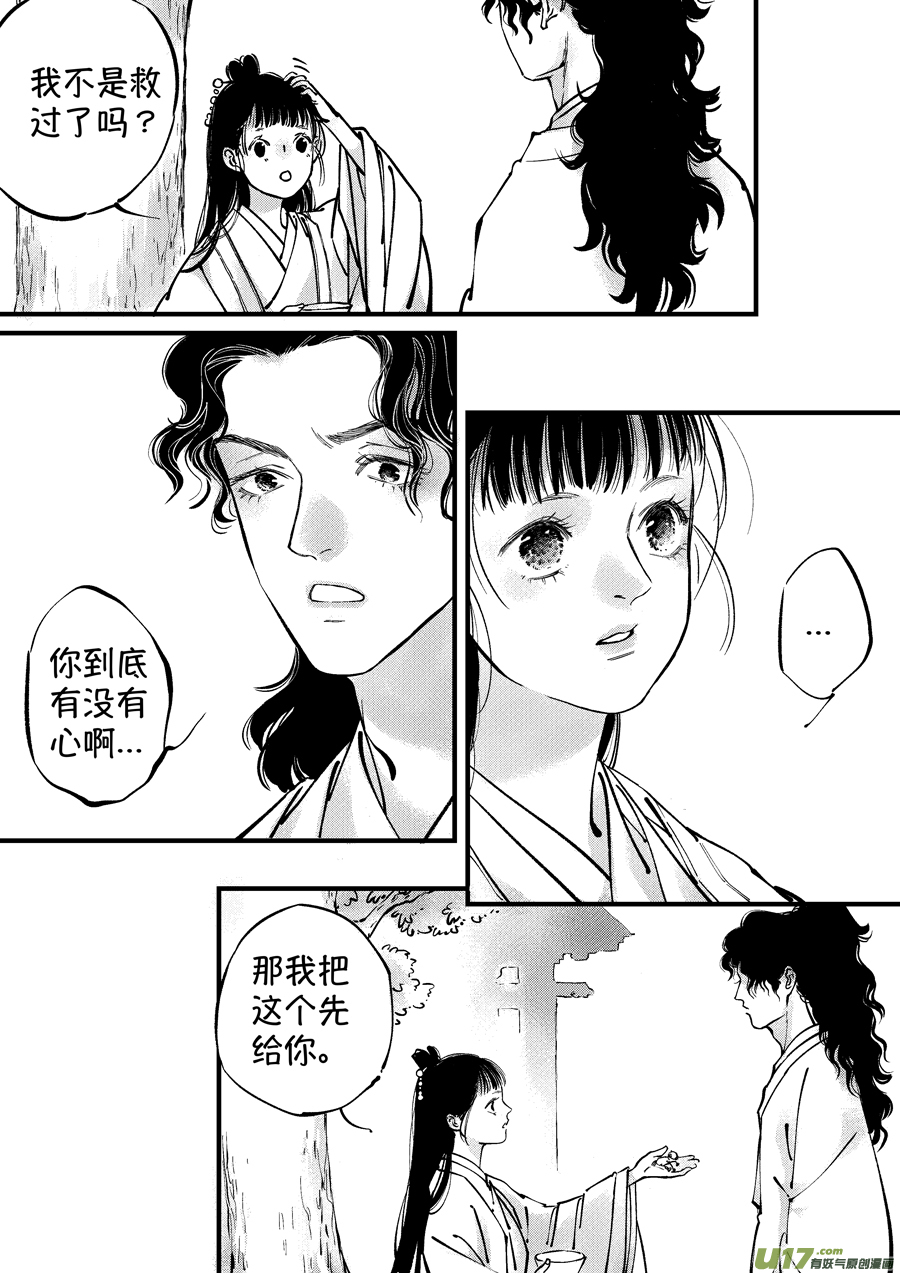 尚善韩漫全集-浪荡官16无删减无遮挡章节图片 