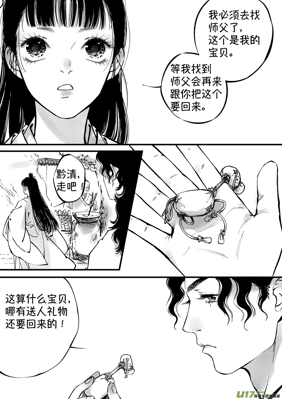 尚善韩漫全集-浪荡官16无删减无遮挡章节图片 
