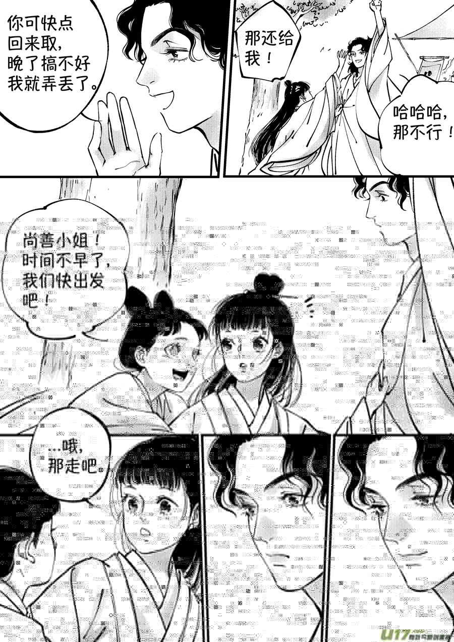 尚善韩漫全集-浪荡官16无删减无遮挡章节图片 