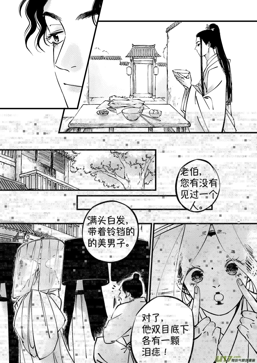 尚善韩漫全集-浪荡官16无删减无遮挡章节图片 