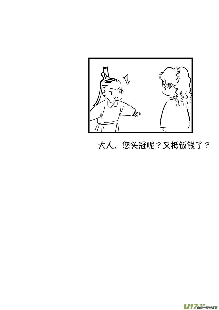 尚善韩漫全集-浪荡官16无删减无遮挡章节图片 