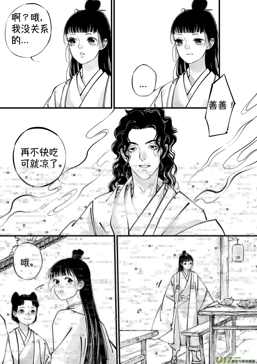 尚善韩漫全集-浪荡官16无删减无遮挡章节图片 