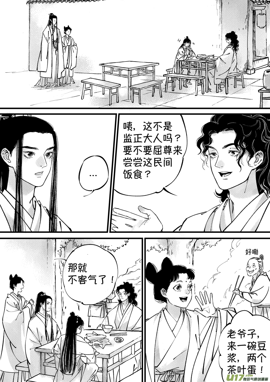 尚善韩漫全集-浪荡官16无删减无遮挡章节图片 