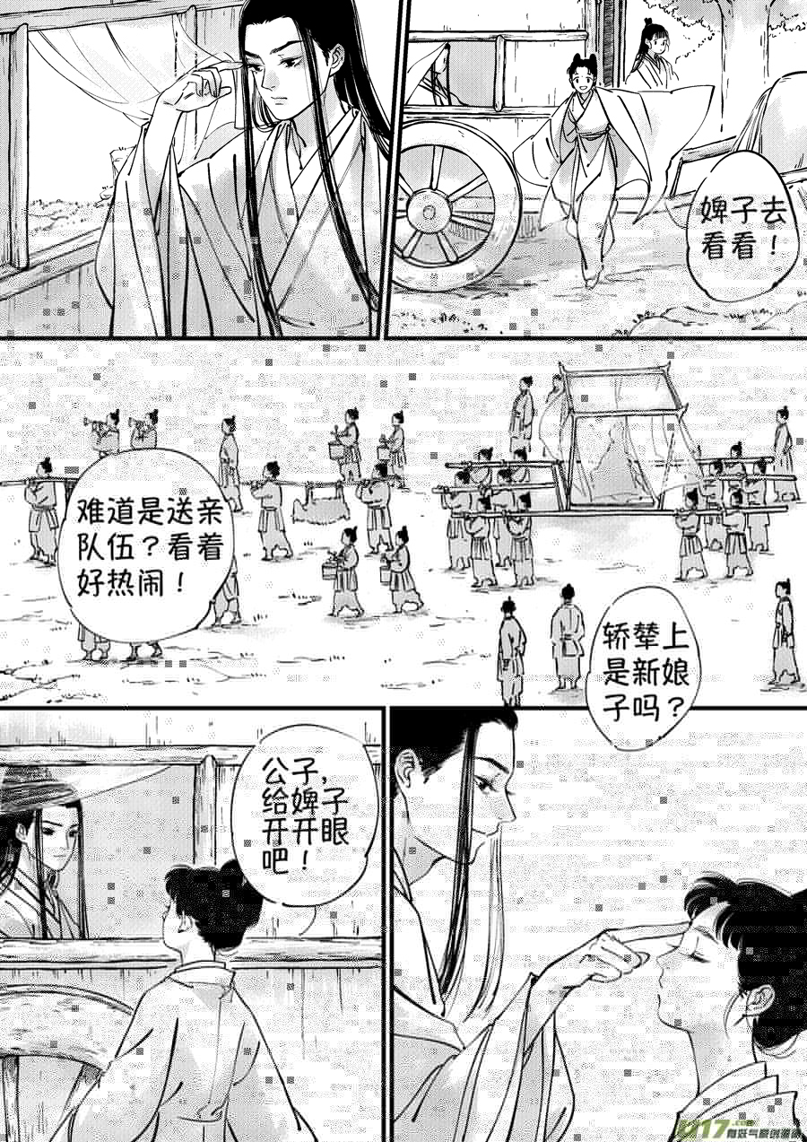 尚善韩漫全集-仙镜湖1无删减无遮挡章节图片 