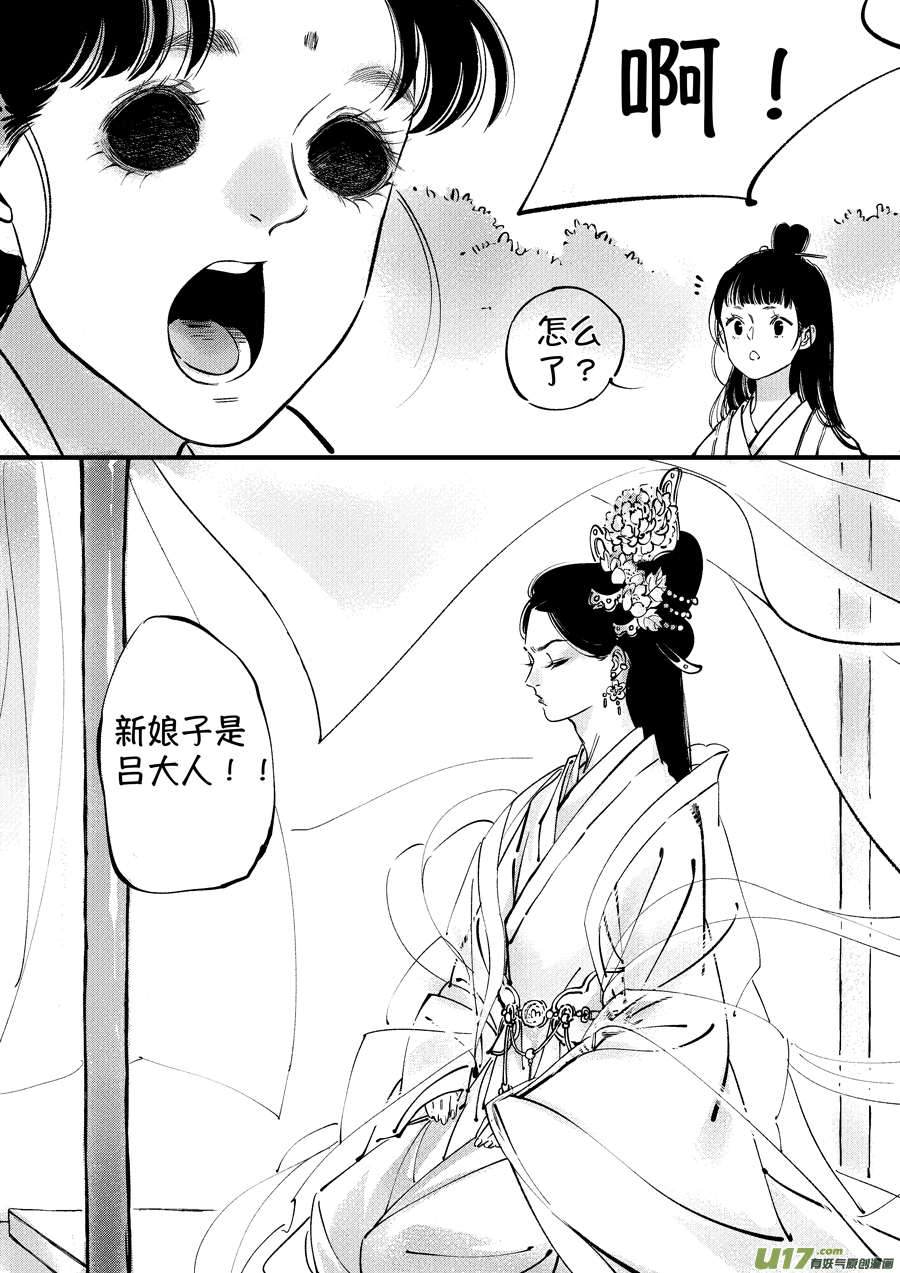 尚善韩漫全集-仙镜湖1无删减无遮挡章节图片 
