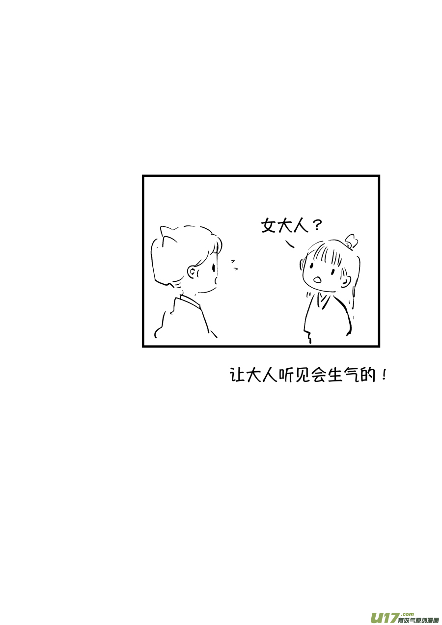 尚善韩漫全集-仙镜湖1无删减无遮挡章节图片 