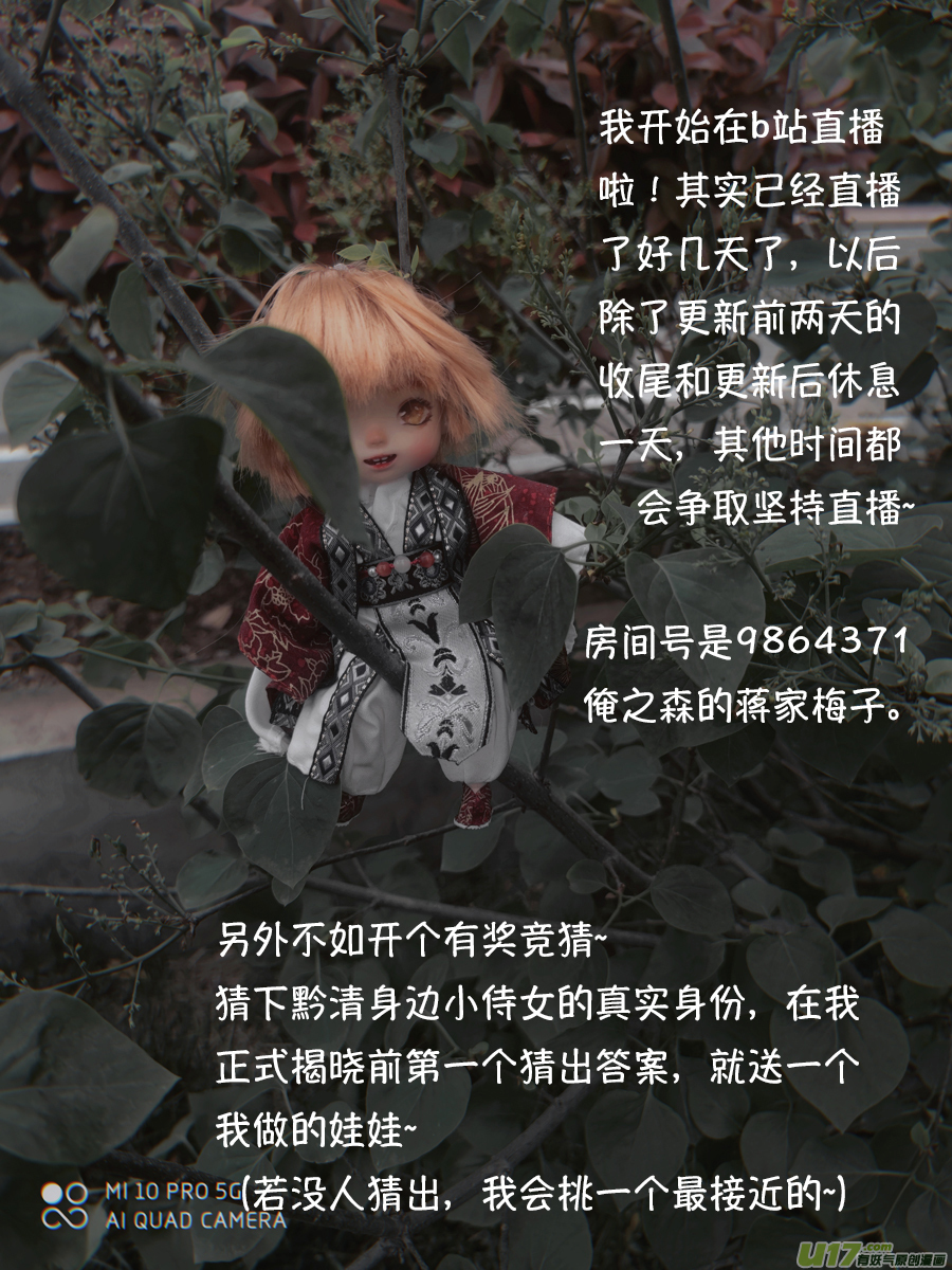 尚善韩漫全集-仙镜湖1无删减无遮挡章节图片 