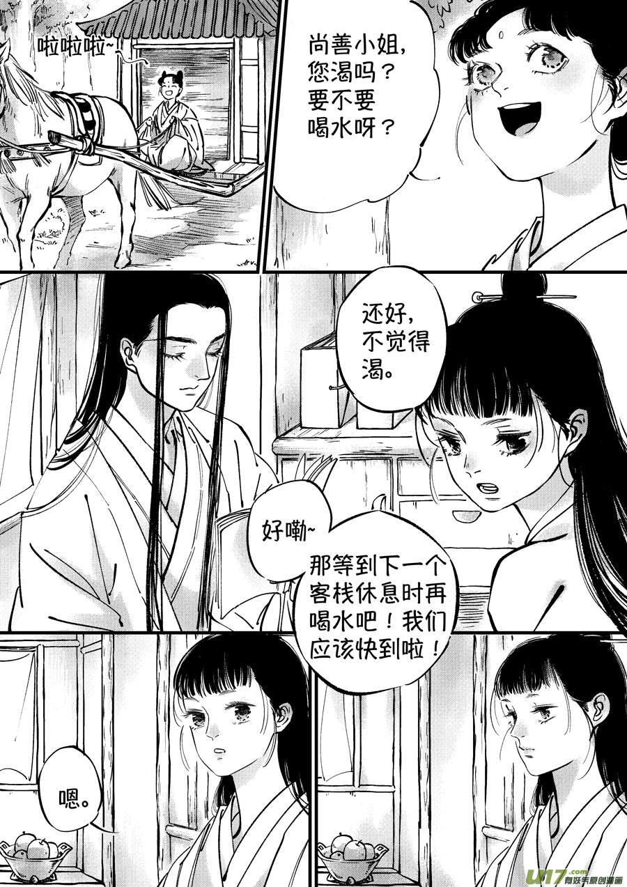 尚善韩漫全集-仙镜湖1无删减无遮挡章节图片 