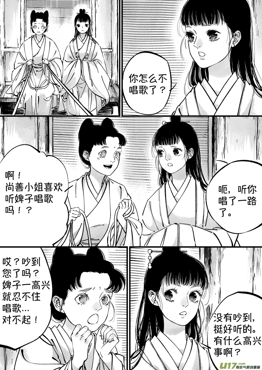 尚善韩漫全集-仙镜湖1无删减无遮挡章节图片 