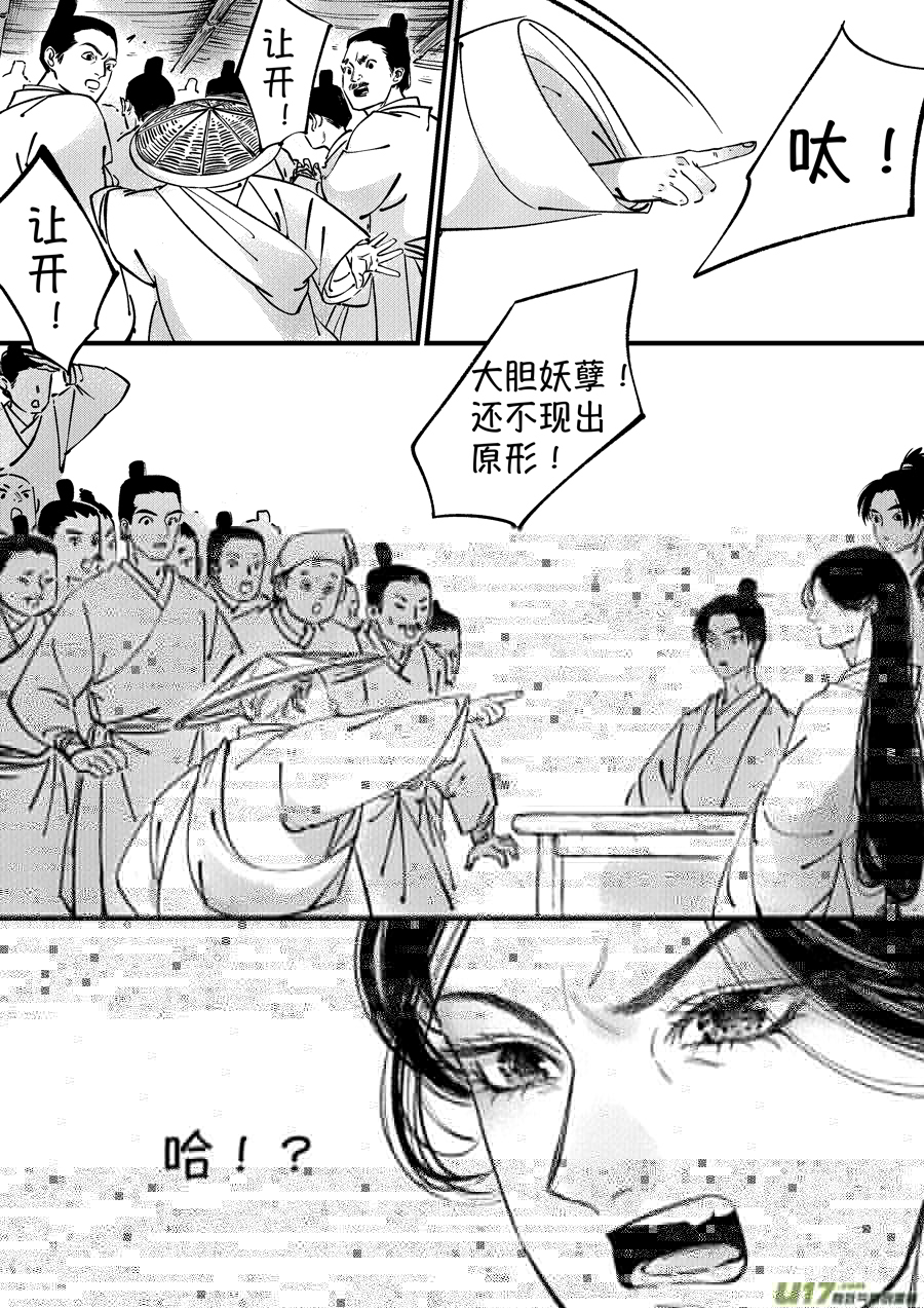 尚善韩漫全集-仙镜湖2无删减无遮挡章节图片 
