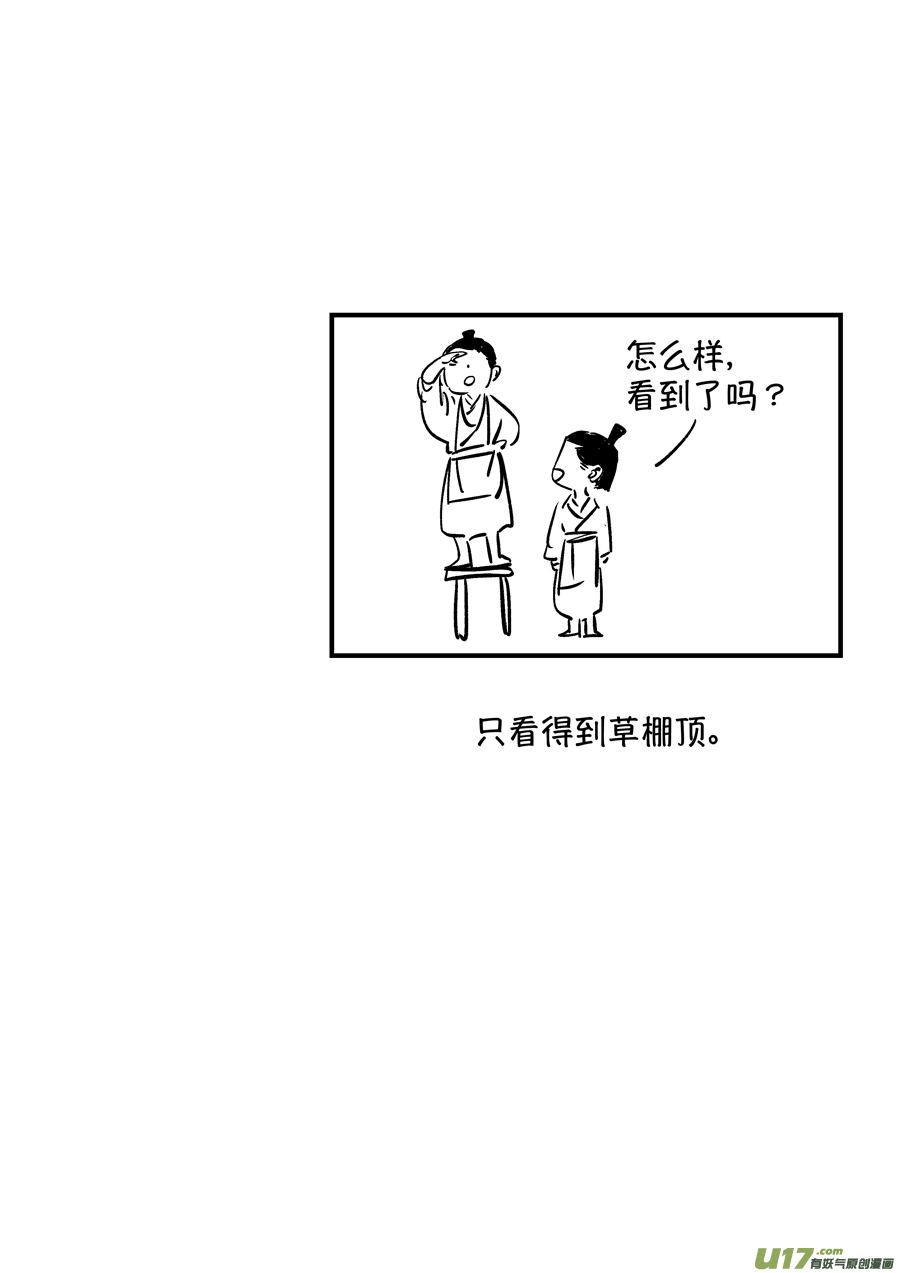尚善韩漫全集-仙镜湖2无删减无遮挡章节图片 