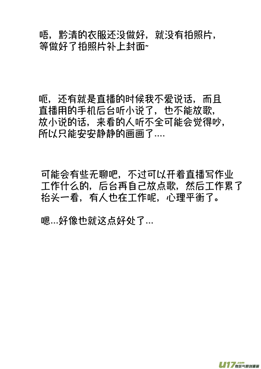 尚善韩漫全集-仙镜湖2无删减无遮挡章节图片 