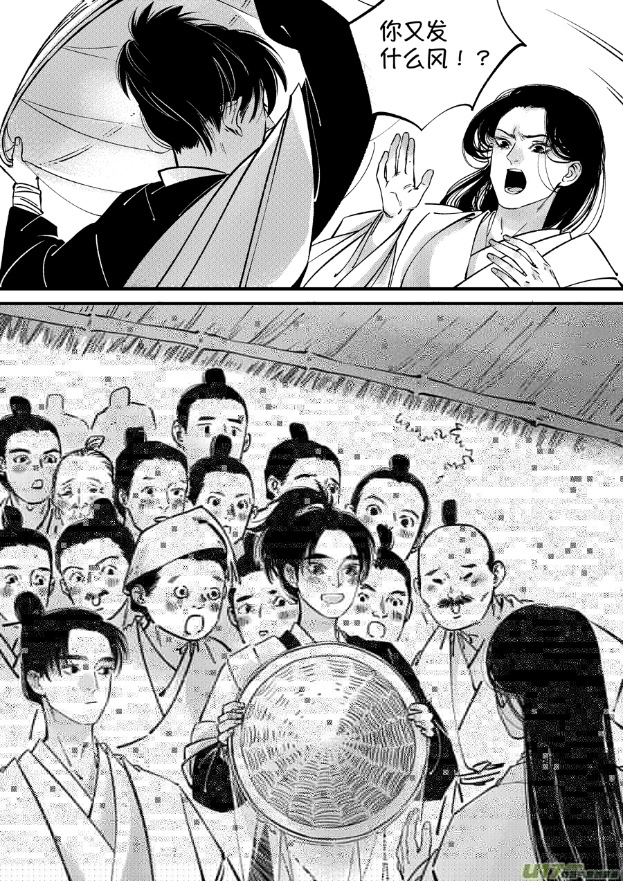 尚善韩漫全集-仙镜湖2无删减无遮挡章节图片 