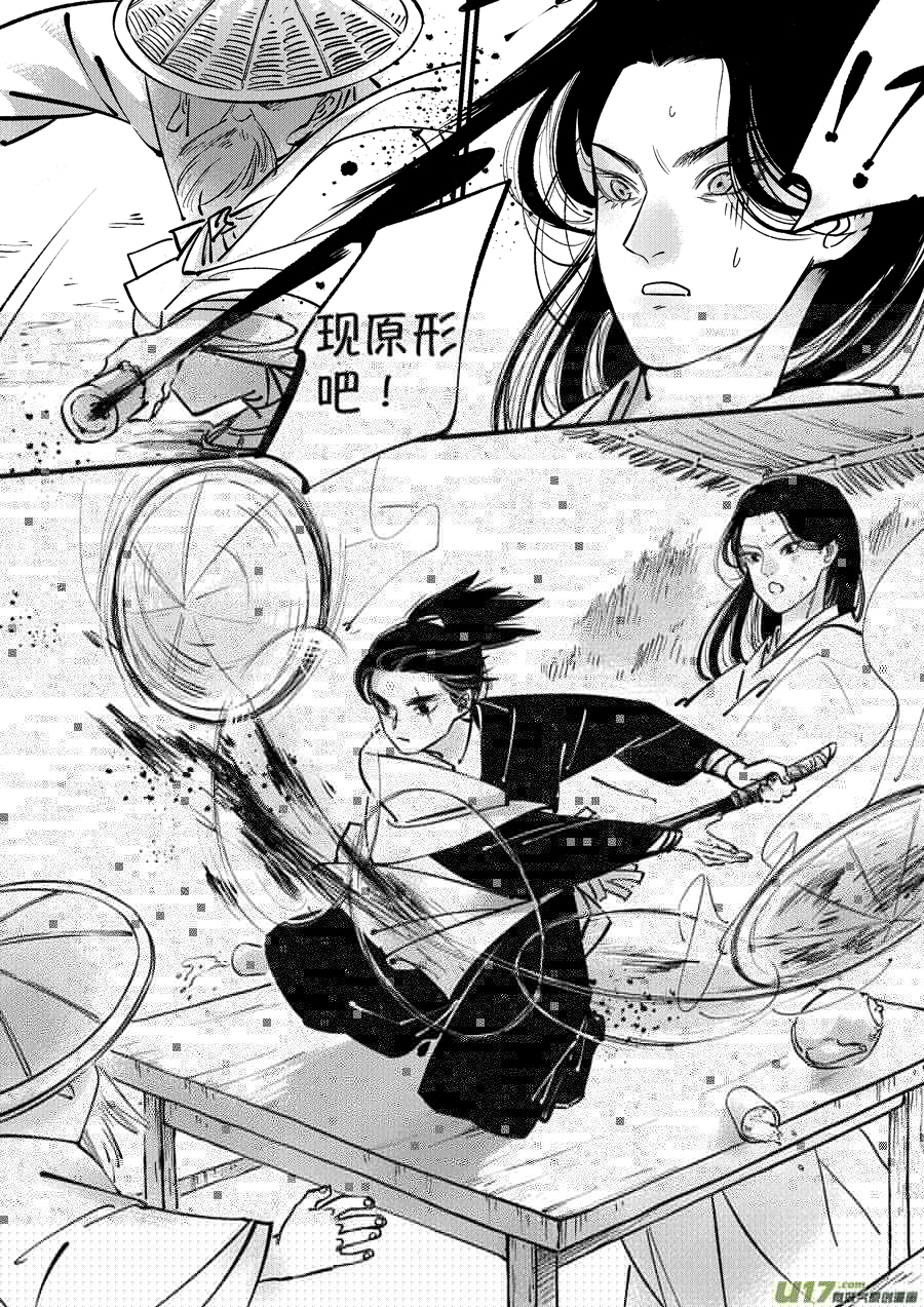 尚善韩漫全集-仙镜湖3无删减无遮挡章节图片 