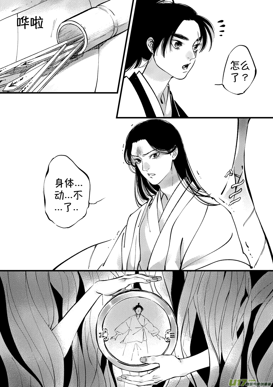 尚善韩漫全集-仙镜湖3无删减无遮挡章节图片 