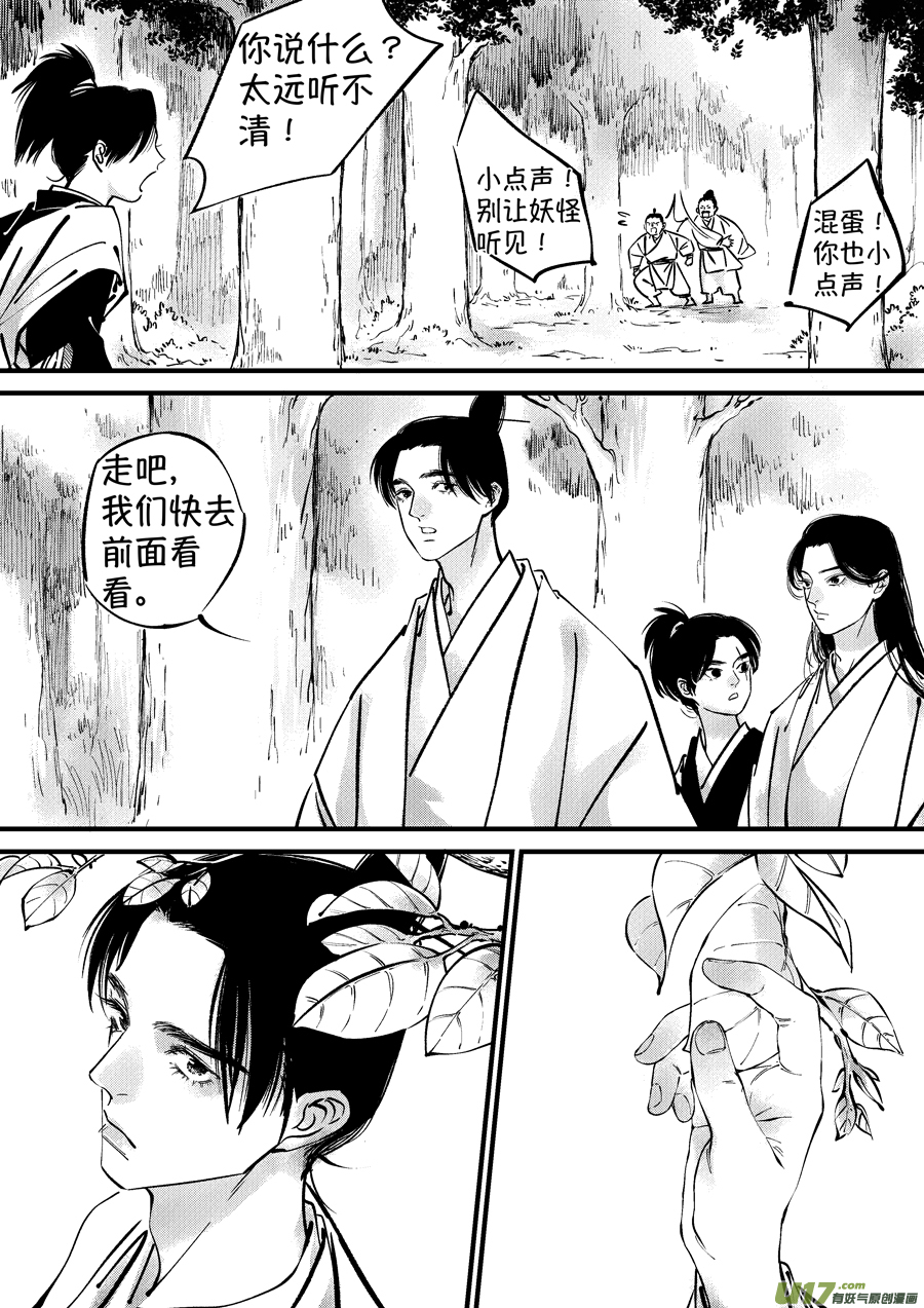 尚善韩漫全集-仙镜湖3无删减无遮挡章节图片 
