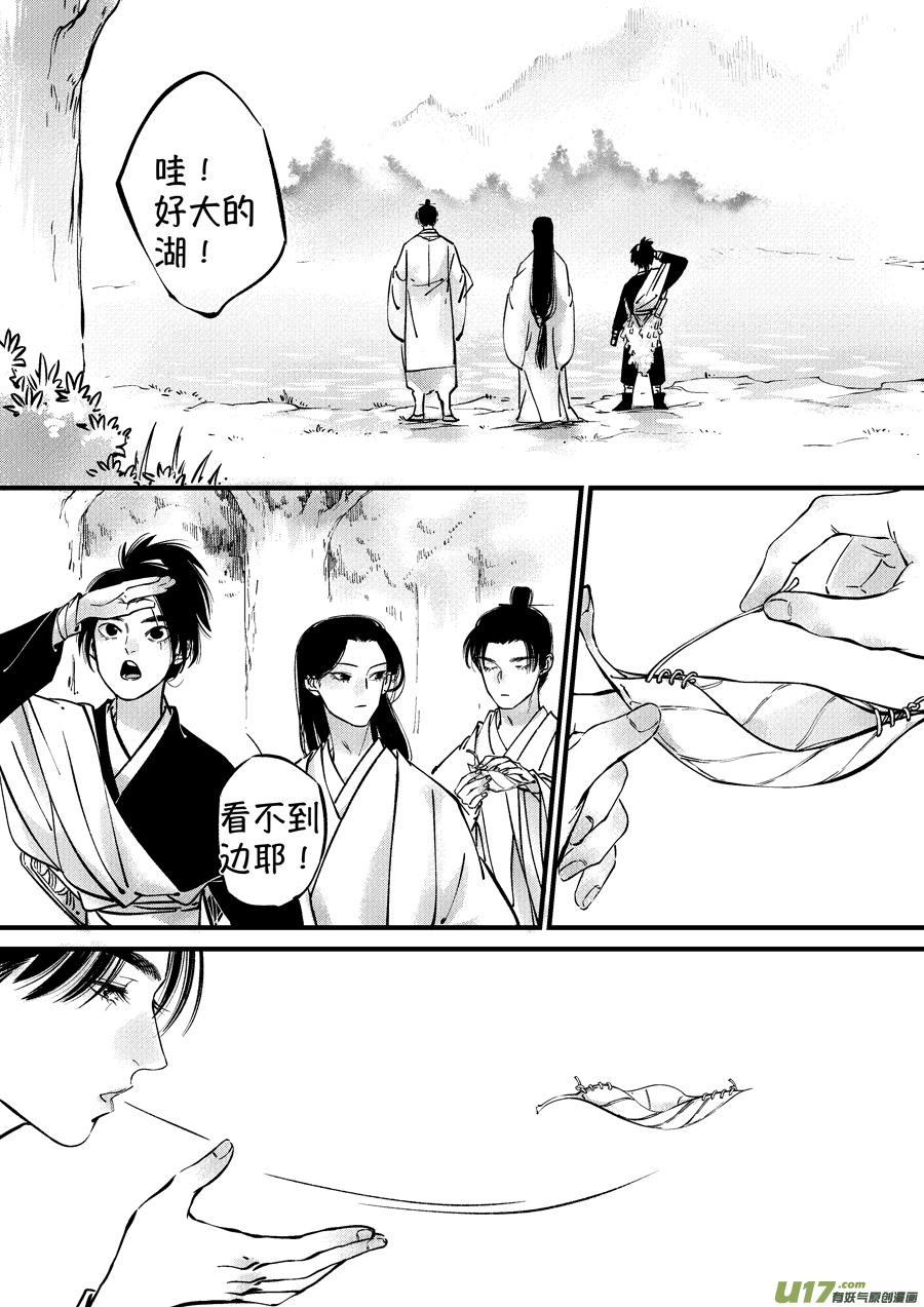 尚善韩漫全集-仙镜湖3无删减无遮挡章节图片 