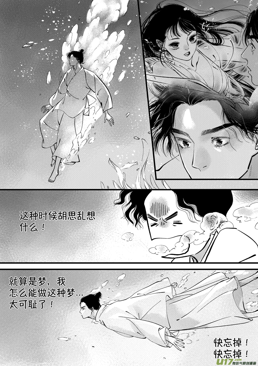 尚善韩漫全集-仙镜湖3无删减无遮挡章节图片 