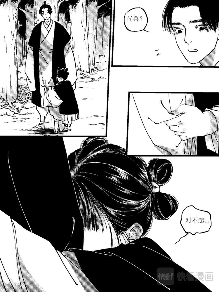 尚善韩漫全集-重置，绑架12无删减无遮挡章节图片 