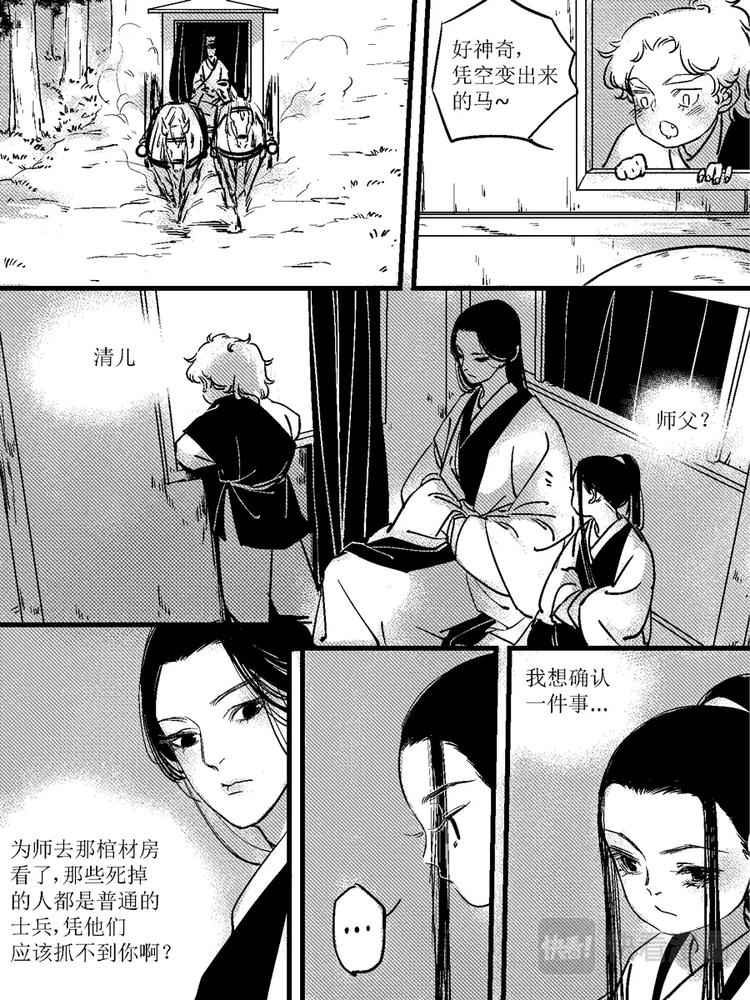 尚善韩漫全集-重置，绑架12无删减无遮挡章节图片 